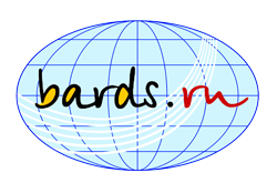 BARDS.RU- наш информационный спонсор
