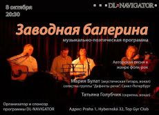 Новая концертная программа Новая концертная программа