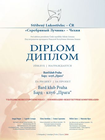 Серебряный лучник Серебряный лучник